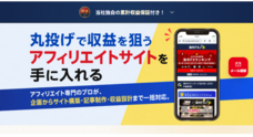 有限会社 オールニーズ・オブ・ジャパンのプレスリリース