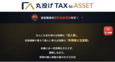 有限会社 オールニーズ・オブ・ジャパンのプレスリリース
