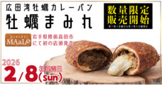 合同会社ぶらり気仙のプレスリリース