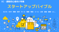 MIKATA株式会社のプレスリリース1