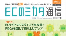 MIKATA株式会社のプレスリリース2