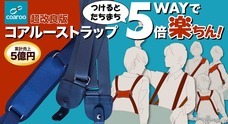 株式会社COAROOのプレスリリース