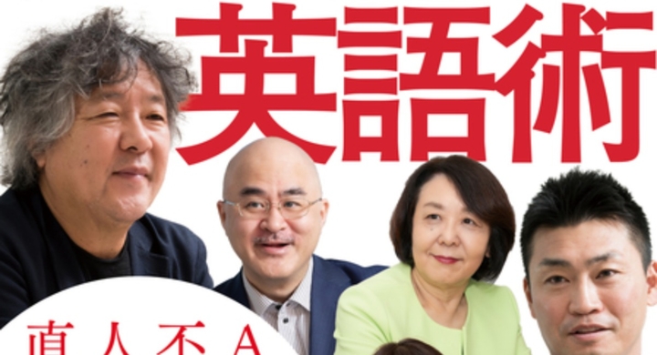 イーオン代表が学者 俳優 野球選手などのプロフェッショナルと世界で活躍する人材について語る 対談 4 プロフェッショナルの英語術 を12月19日より発売開始 株式会社イーオンのプレスリリース イーオン代表が学者 俳優 野球選手などのプロフェッショナルと世界で活躍する人材について語る 対談 4 プロフェッショナルの英語術 を12月19日より発売開始 株式会社イーオンのプレスリリース