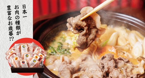 日本一 お肉の種類が豊富なお歳暮 鹿 猪 ワニ ラクダなどの天然ジビエとスペシャルミート10種類 ギフトセットを米とサーカス公式通販にて10 より発売 株式会社 亜細亜tokyoworldのプレスリリース 日本一 お肉の種類が豊富なお歳暮 鹿 猪 ワニ ラクダなどの天然ジビエとスペシャルミート10種類 ギフトセットを米とサーカス公式通販にて10 より発売 株式会社 亜細亜tokyoworldのプレスリリース