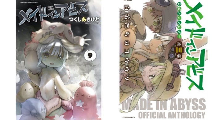 囚われのナナチがついに メイドインアビス 最新第9巻発売 初版限定しおり付き 株式会社 竹書房のプレスリリース 囚われのナナチがついに メイドインアビス 最新第9巻発売 初版限定しおり付き 株式会社 竹書房のプレスリリース