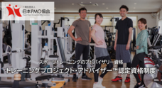 日本pmo協会主催 日本pmo協会 設立2周年 特別セミナー 実施のお知らせ 東日本橋 16年4月16日 土 14 00 16 30 一般社団法人 日本pmo協会のプレスリリース