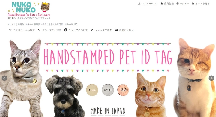 おしゃれな猫用品 かわいい猫雑貨 手作り迷子札の専門店 x Nuko Nukoがサイトを全面リニューアル アイボリーソウルのプレスリリース おしゃれな猫用品 かわいい猫雑貨 手作り迷子札の専門店 x Nuko Nukoがサイトを全面リニューアル アイボリーソウルのプレスリリース