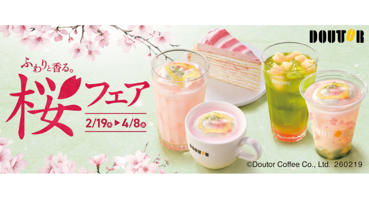 ドトールコーヒーショップで2月19日より「ふわりと香る。桜フェア」スタート　～ドトール バリューカードキャンペーンも同時開催～
