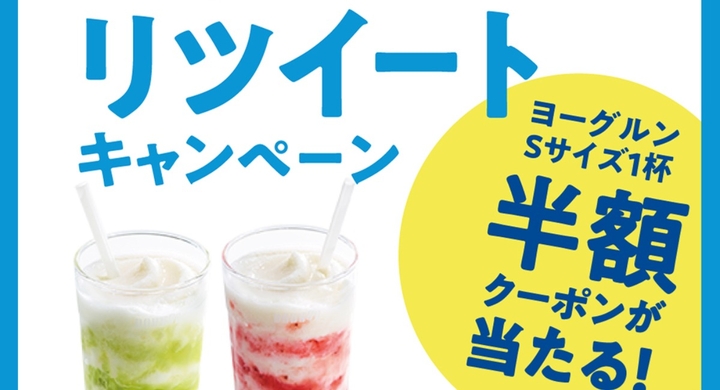 ドトールコーヒーショップで7月8日 木 より期間限定発売 いちごヨーグルン 愛知県産紅ほっぺ マスカットヨーグルン 長野県産シャインマスカット 株式会社ドトールコーヒーのプレスリリース ドトールコーヒーショップで7月8日 木 より期間限定発売 いちごヨーグルン 愛知県産紅ほっぺ マスカットヨーグルン 長野県産シャインマスカット 株式会社ドトールコーヒーのプレスリリース