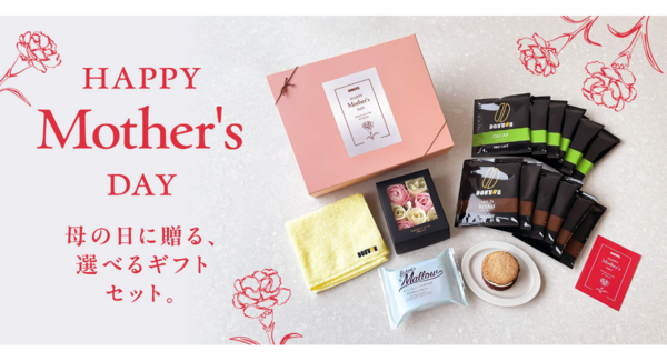 Happy Mother’s Day ほっとひとときを贈る「選べる母の日ギフト」ドトール オンラインショップで4月10日より予約開始