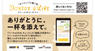 株式会社ドトールコーヒーのプレスリリース4