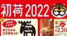 株式会社ドトールコーヒーのプレスリリース7