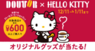 株式会社ドトールコーヒーのプレスリリース5