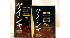 株式会社ドトールコーヒーのプレスリリース