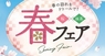 株式会社ドトールコーヒーのプレスリリース7