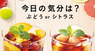 株式会社ドトールコーヒーのプレスリリース14