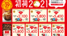 株式会社ドトールコーヒーのプレスリリース9