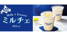 株式会社ドトールコーヒーのプレスリリース