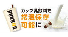 株式会社ドトールコーヒーのプレスリリース