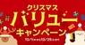 株式会社ドトールコーヒーのプレスリリース2