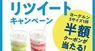 株式会社ドトールコーヒーのプレスリリース8