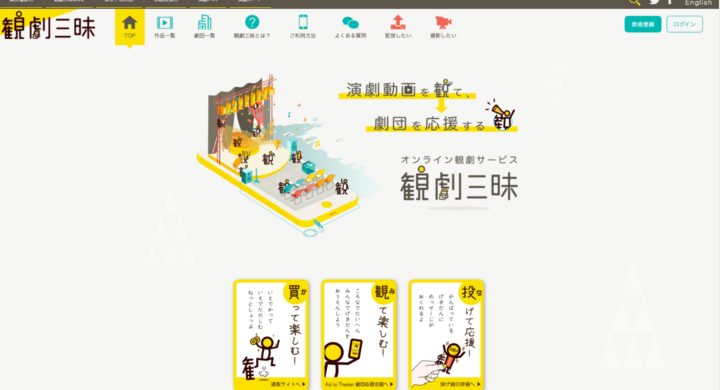 オンライン観劇サービス 観劇三昧 ユーザー数万人突破 参加団体460超 作品数1 640超 ライブ配信サービスも好評 株式会社ネクステージのプレスリリース オンライン観劇サービス 観劇三昧 ユーザー数万人突破 参加団体460超 作品数1 640超 ライブ配信サービスも好評 株式会社ネクステージのプレスリリース