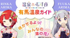 株式会社ベリーグッドのプレスリリース
