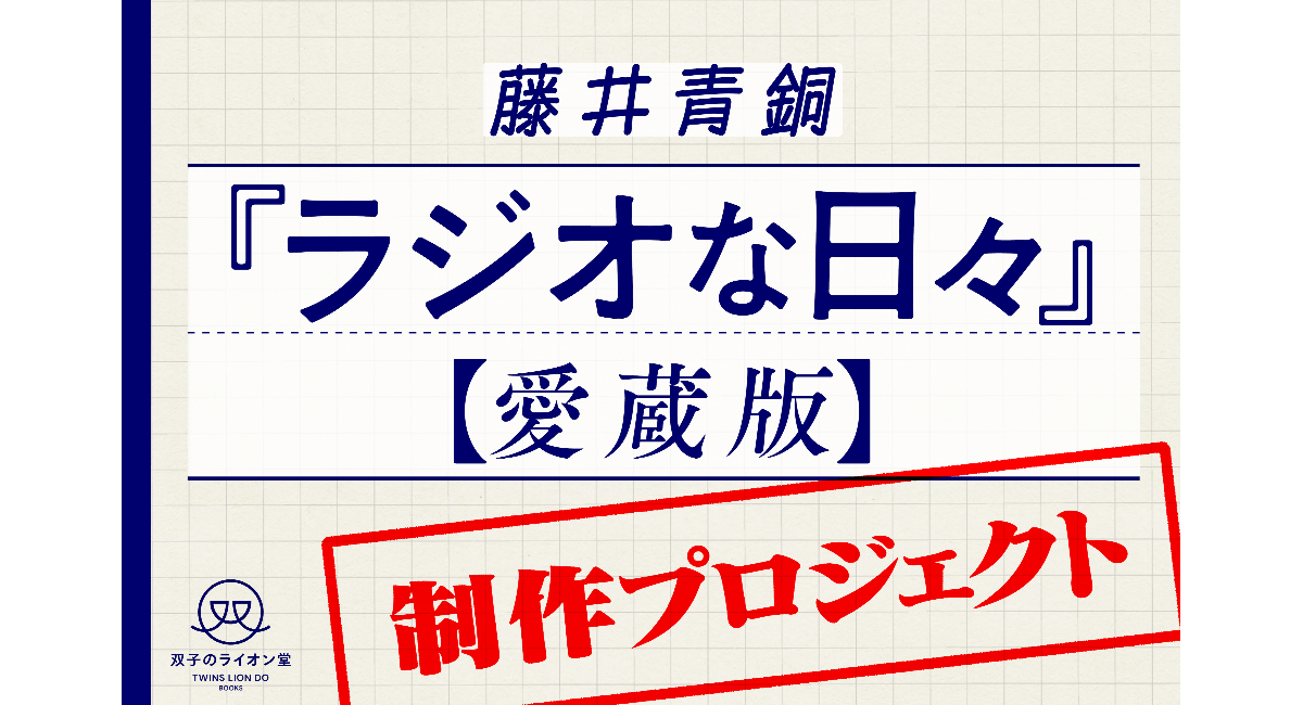 アイキャッチ画像