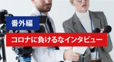 株式会社ミスターブレーンのプレスリリース