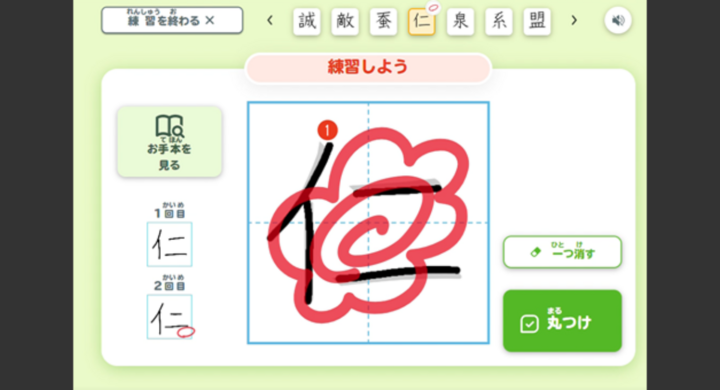 学校教材出版社 明治図書出版 株 Gigaスクール構想端末に対応した漢字練習アプリをリリース 明治図書出版株式会社のプレスリリース 学校教材出版社 明治図書出版 株 Gigaスクール構想端末に対応した漢字練習アプリをリリース 明治図書出版株式会社のプレスリリース