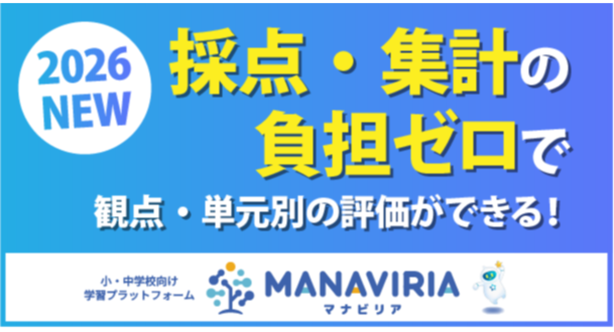 アイキャッチ画像