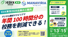 明治図書出版株式会社のプレスリリース
