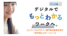明治図書出版株式会社のプレスリリース