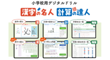 明治図書出版株式会社のプレスリリース