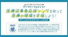 一般社団法人 全国カラオケ事業者協会のプレスリリース
