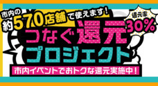 泉大津商工会議所青年部のプレスリリース