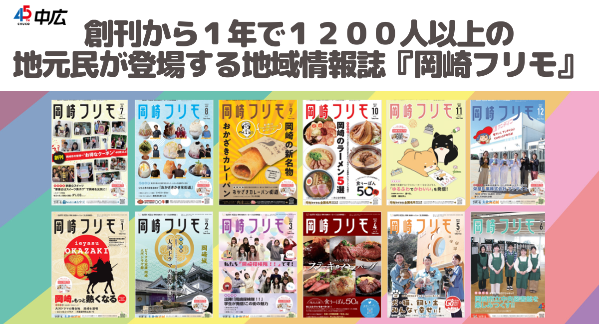 アイキャッチ画像