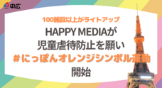 株式会社　中広のプレスリリース