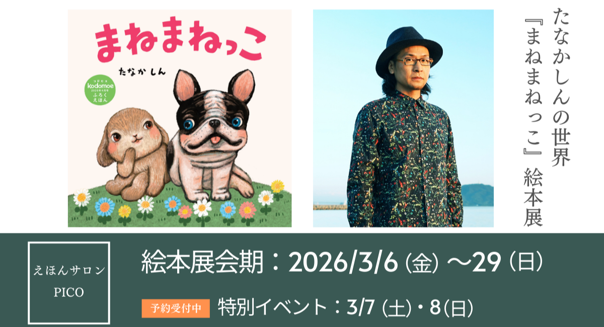 アイキャッチ画像