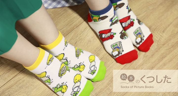 ヨシタケシンスケの絵本 つまんないつまんない もうぬげない が靴下になって登場 株式会社ライブエンタープライズのプレスリリース ヨシタケシンスケの絵本 つまんないつまんない もうぬげない が靴下になって登場 株式会社ライブエンタープライズのプレスリリース