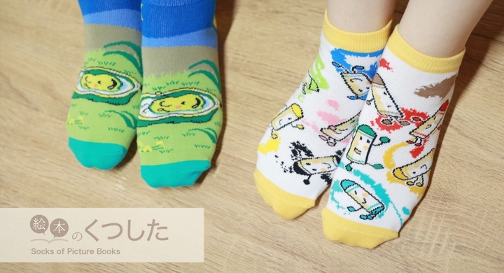 なかやみわの絵本 くれよんのくろくん そらまめくんのベッド が靴下になって登場 株式会社ライブエンタープライズのプレスリリース なかやみわの絵本 くれよんのくろくん そらまめくんのベッド が靴下になって登場 株式会社ライブエンタープライズのプレスリリース