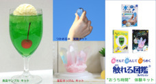 株式会社ライブエンタープライズのプレスリリース1