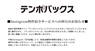 TRNグループ 店舗流通ネット株式会社のプレスリリース9