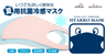 株式会社AJAXのプレスリリース7