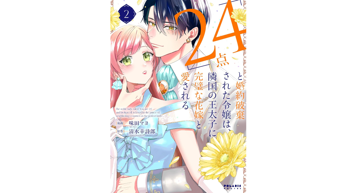 アイキャッチ画像