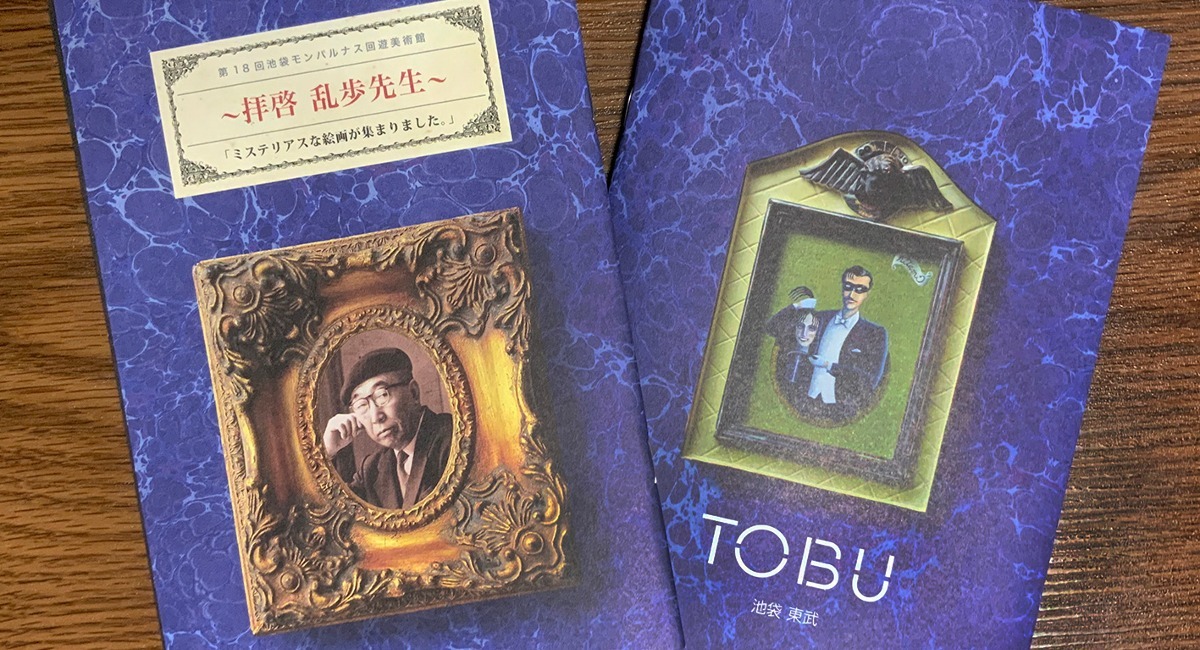 アイキャッチ画像