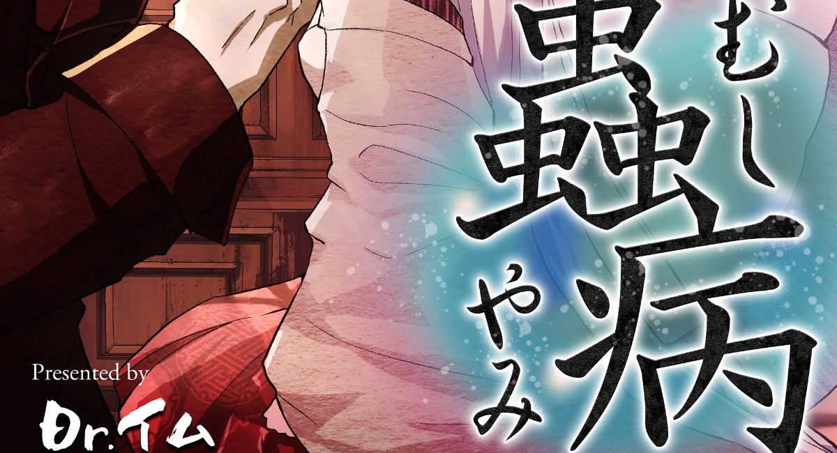 アイキャッチ画像