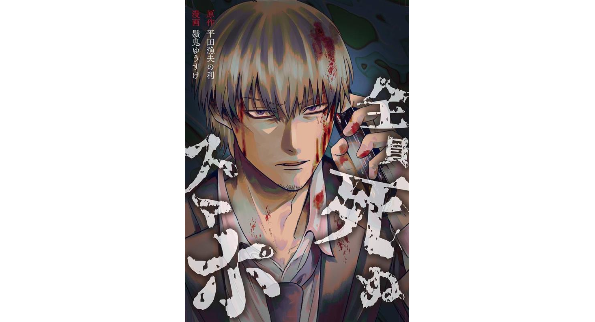 アイキャッチ画像