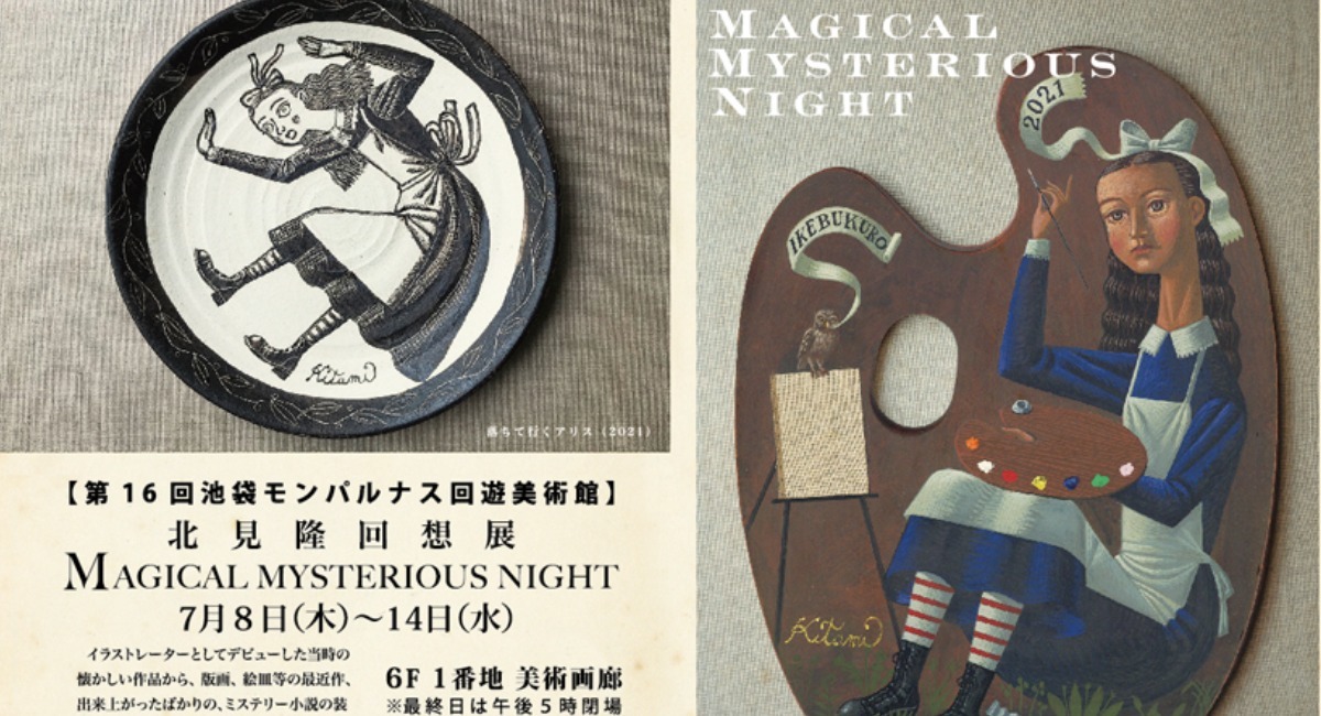 アイキャッチ画像