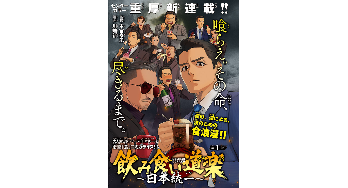 アイキャッチ画像